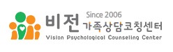 대전비전가족상담코칭센터